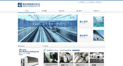 Desktop Screenshot of denzai-trading.co.jp